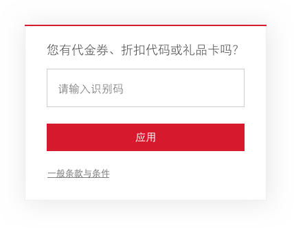 图片：如何兑换代金券