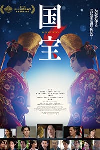 Kokuho
